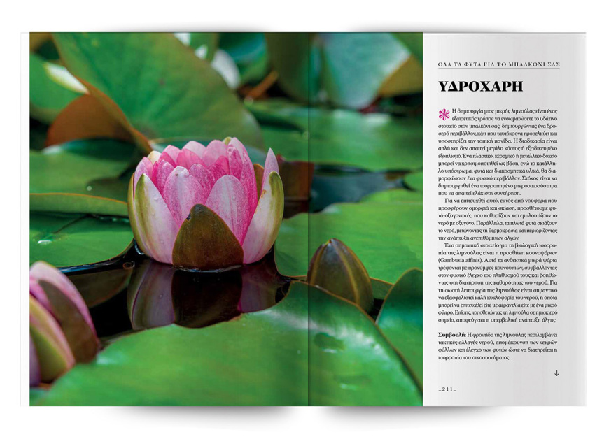 Αυτή την Κυριακή με το Πρώτο Θέμα