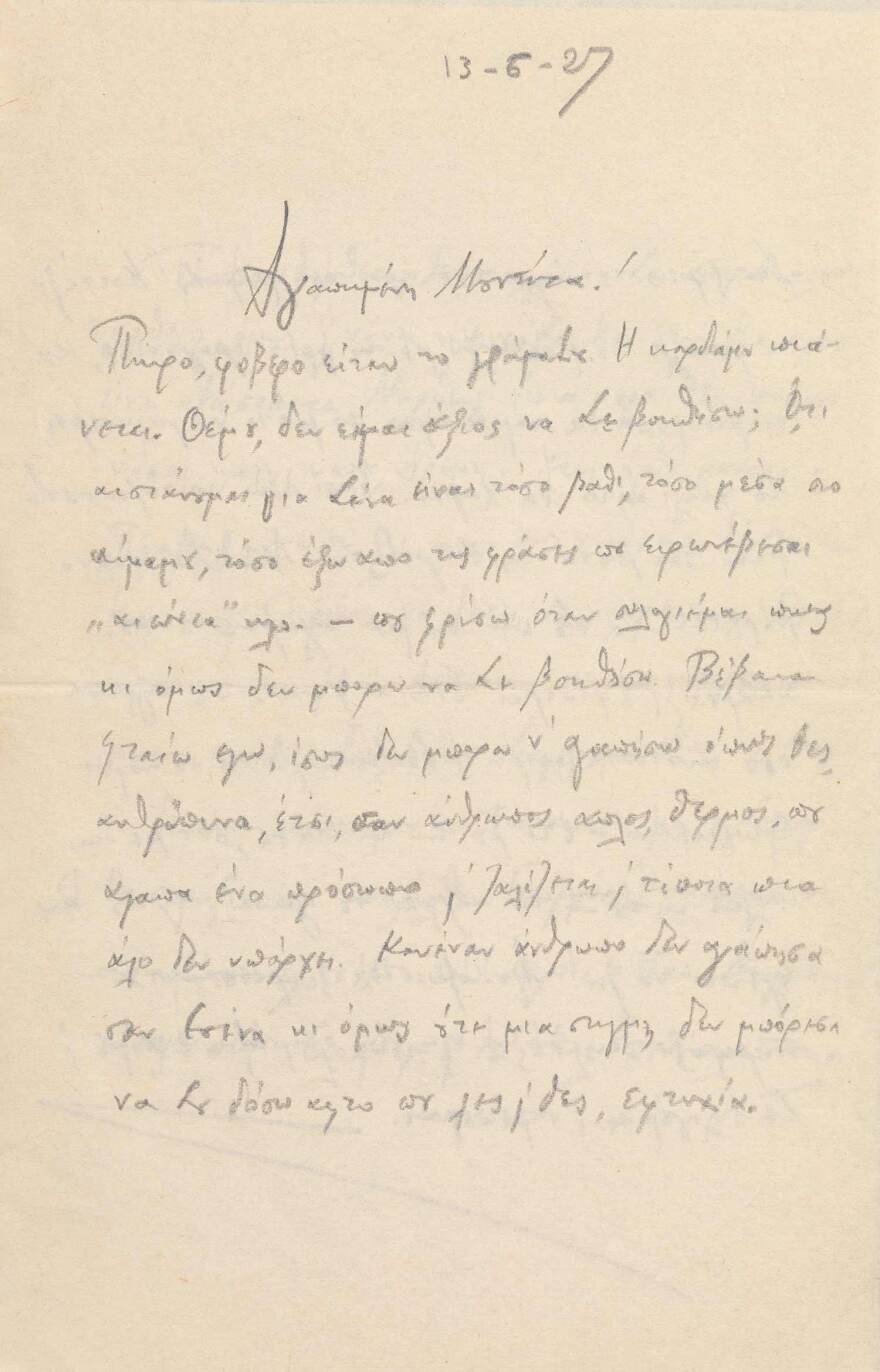 «Αγαπημένη μου Μουντίτα»: Οι ερωτικές επιστολές του Νίκου Καζαντζάκη στην φιλόσοφο Ελλη Λαμπρίδη