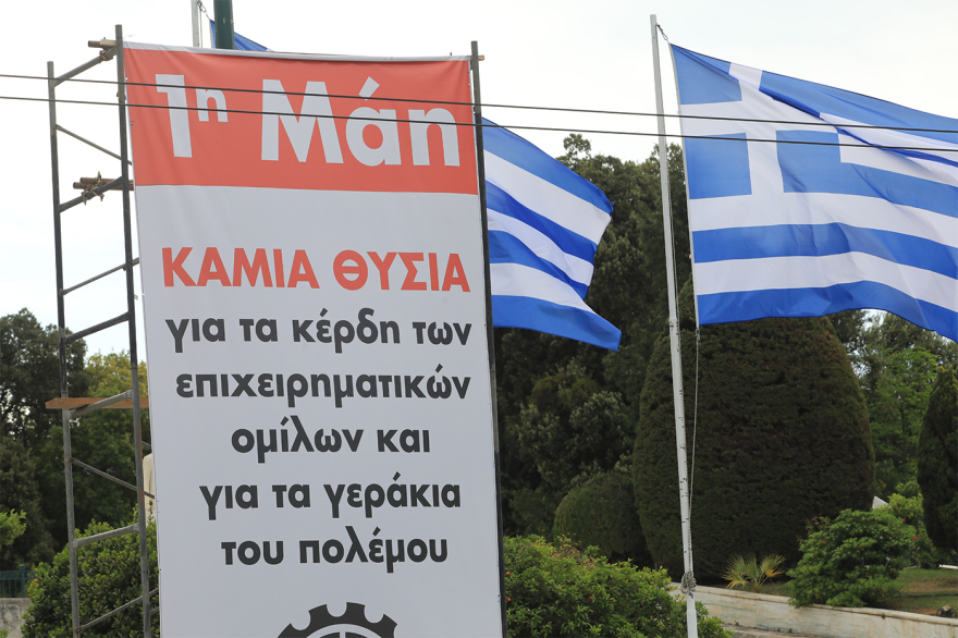 syntagma-prwtomagia-4