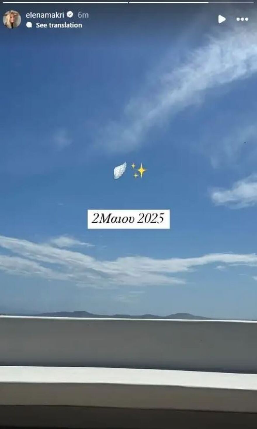 Αντώνης Λυμπέρης: «Σαν σήμερα, καθόσουν απέναντί μου και μου χαμογελούσες», γράφει η σύζυγος Έλενα