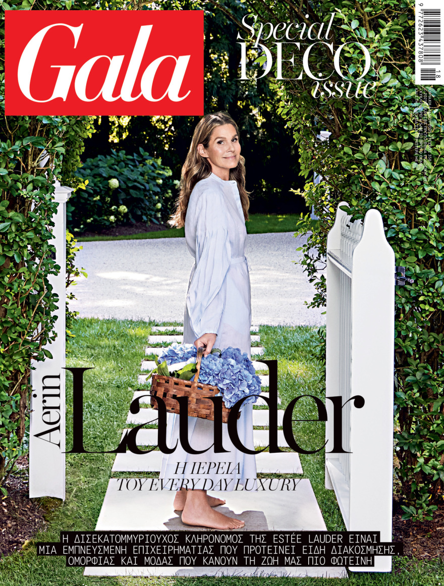 To Gala, το διεθνές lifestyle περιοδικό αυτή την Κυριακή δωρεάν το ΘΕΜΑ To Gala, το διεθνές lifestyle περιοδικό αυτή την Κυριακή δωρεάν το ΘΕΜΑ