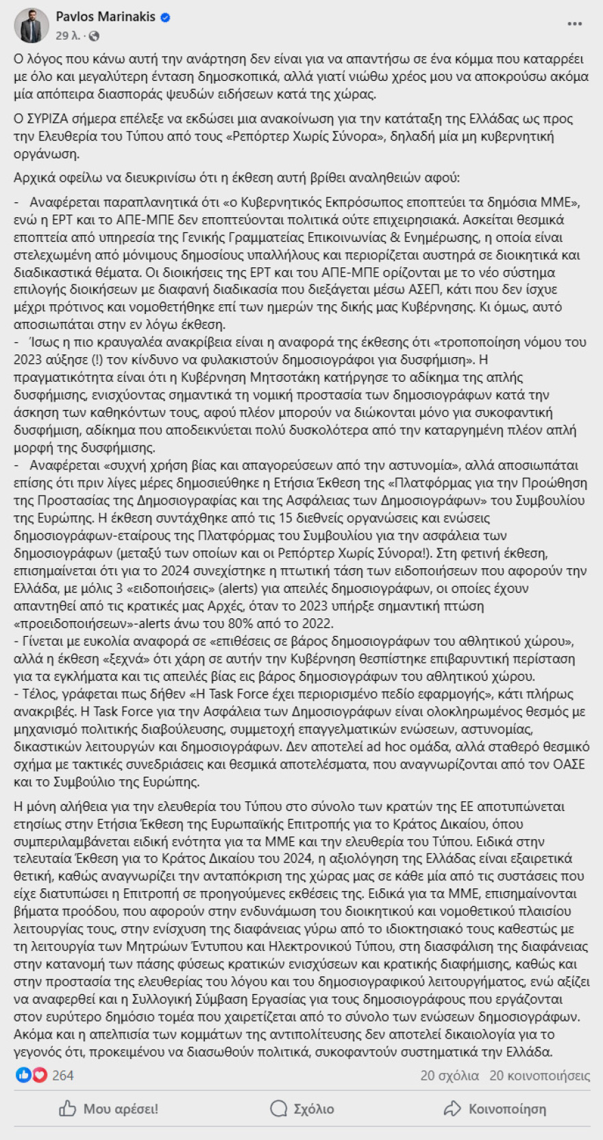 Marinakis-Post