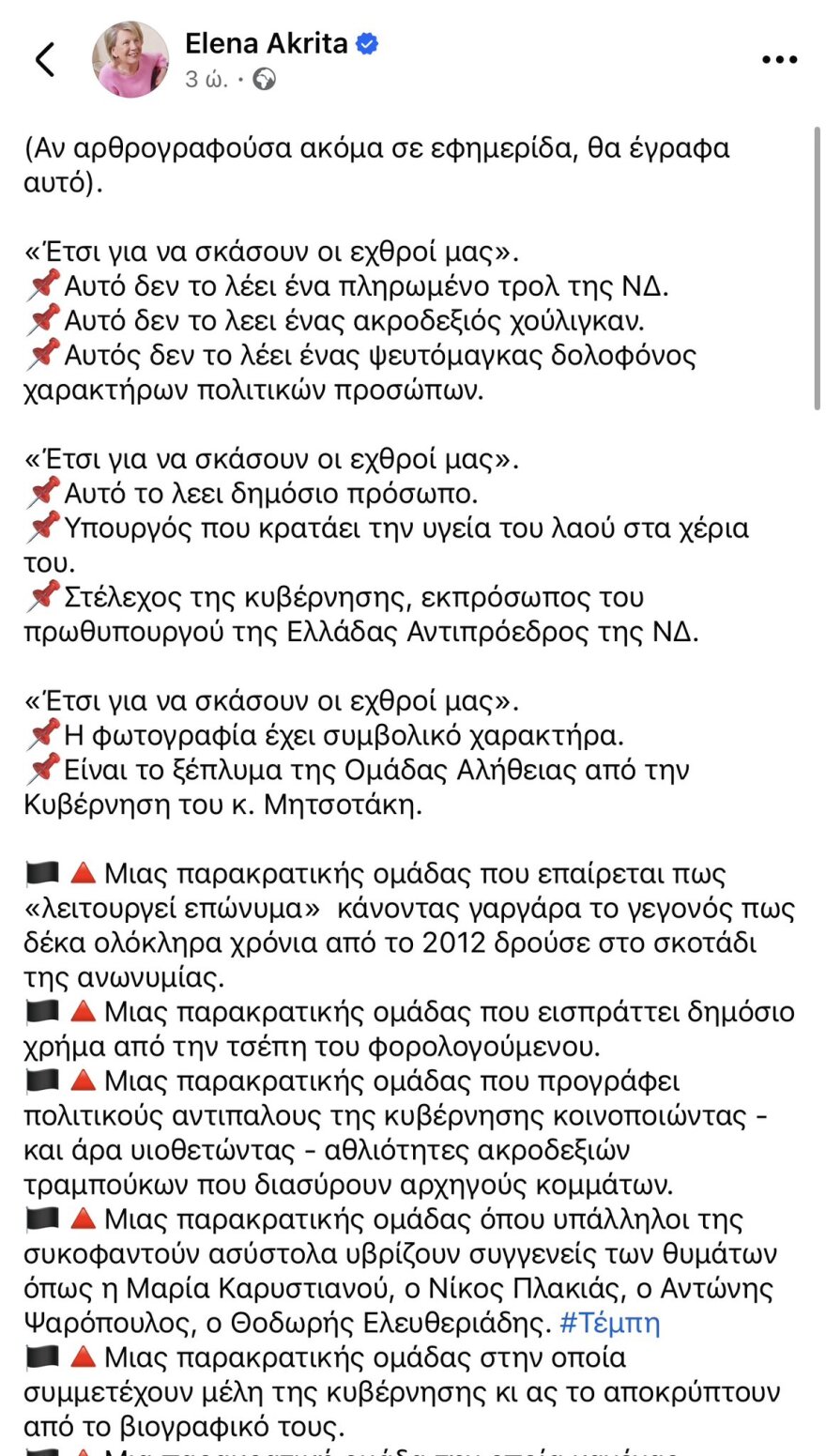 akrita2