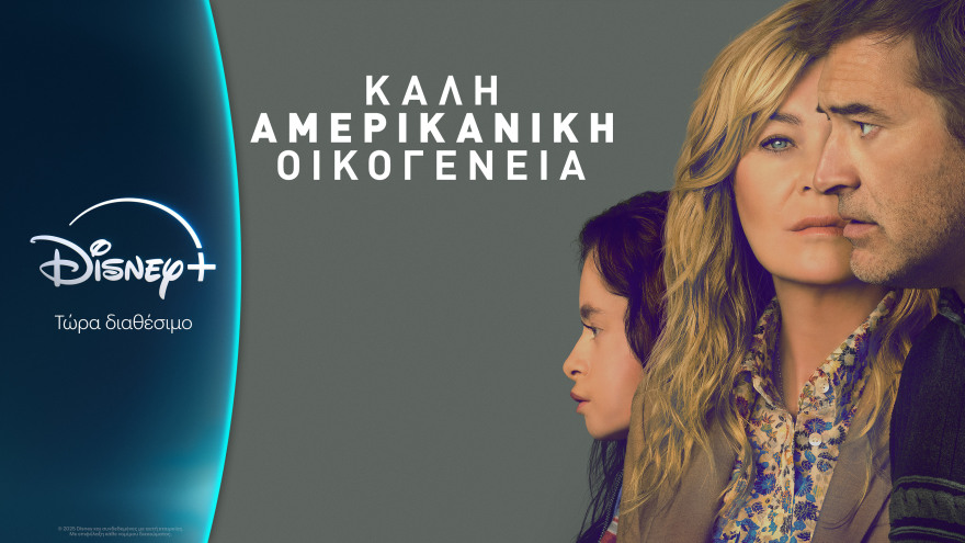 Οι σειρές που γράφουν τώρα την ιστορία της τηλεόρασης 