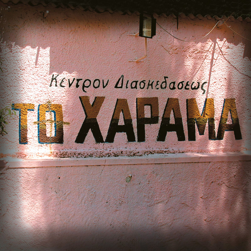 Σκοπευτήριο Καισαριανής: Η ανάπλαση του ιστορικού πάρκου κόλλησε σε... 25 δέντρα
