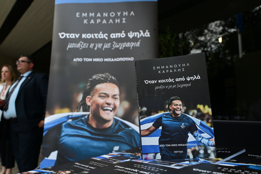 Numerous athletes and artists in the presentation of the book for Emmanuel Karalis - present and Mitsotakis