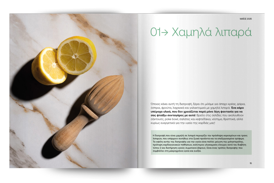 Αυτή την Κυριακή μη χάσετε το Πρώτο Θέμα!