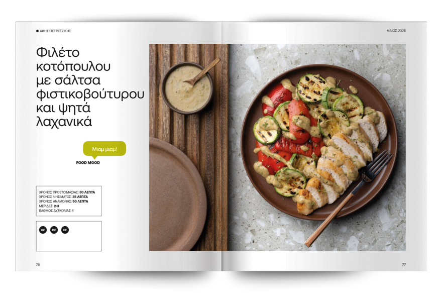 Αυτή την Κυριακή μη χάσετε το Πρώτο Θέμα!