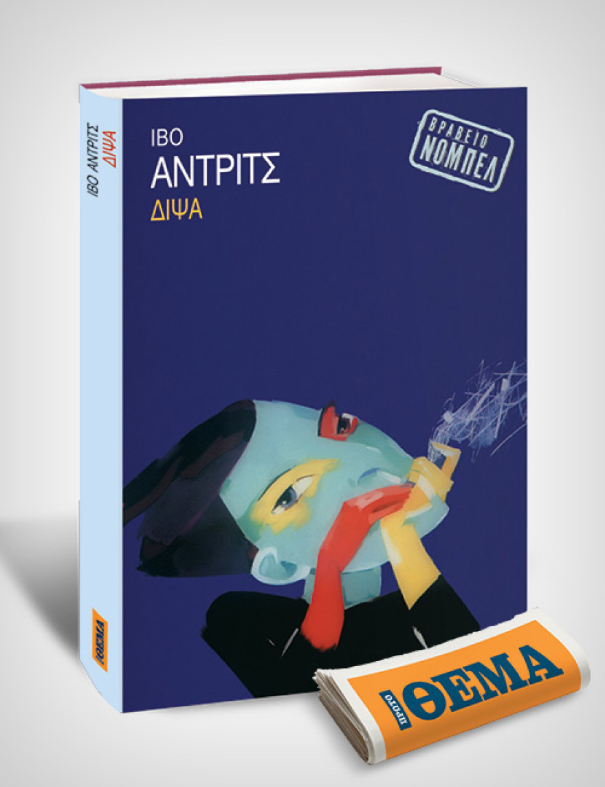 Αυτή την Κυριακή μη χάσετε το Πρώτο Θέμα!