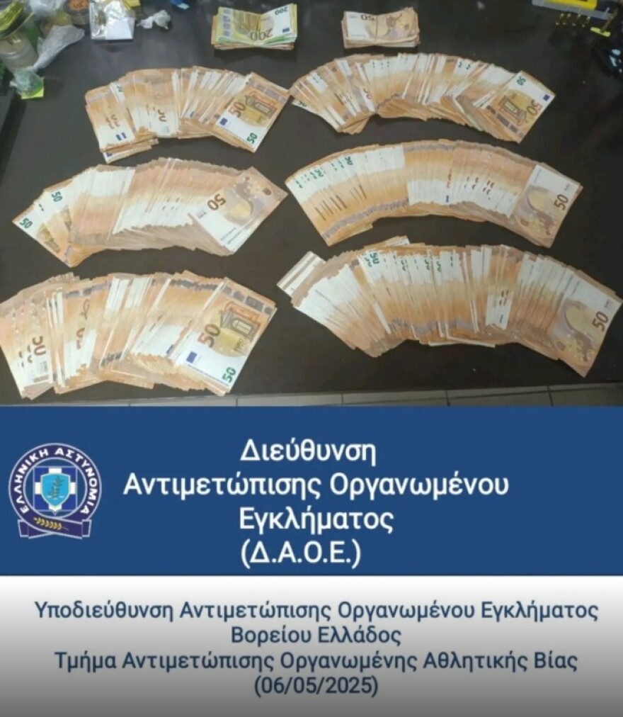 Θεσσαλονίκη: Πώς δρούσαν τα δύο κυκλώματα που διακινούσαν ναρκωτικά σε οπαδικά στέκια και γήπεδα