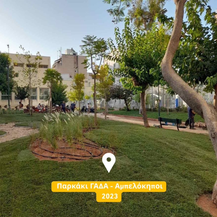 Νέα επίθεση Μπακογιάννη σε Δούκα: Εικόνες εγκατάλειψης και αδιαφορίας στα πάρκα της Αθήνας