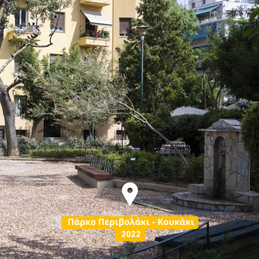 Νέα επίθεση Μπακογιάννη σε Δούκα: Εικόνες εγκατάλειψης και αδιαφορίας στα πάρκα της Αθήνας