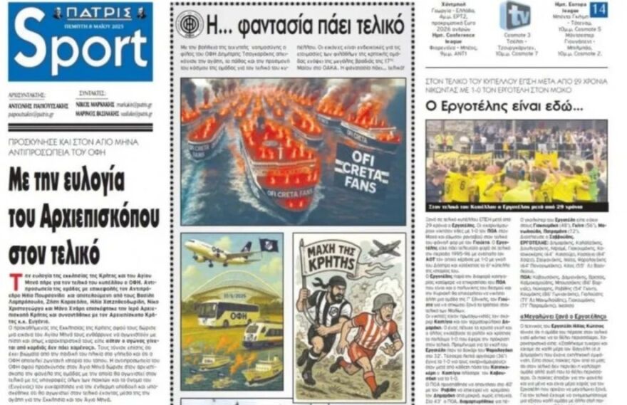 Ολυμπιακός: Κινείται νομικά κατά εφημερίδας που παρουσίασε ποδοσφαιριστή του με κράνος των SS