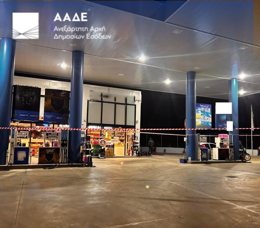 ΑΑΔΕ: Λουκέτο σε 5 πρατήρια καυσίμων και άλλα 5 στο μικροσκόπιο - Διακοπή τροφοδοσίας για 24 πρατήρια