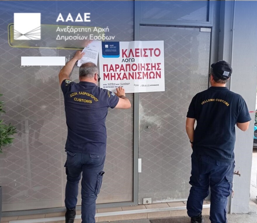 ΑΑΔΕ: Λουκέτο σε 5 πρατήρια καυσίμων και άλλα 5 στο μικροσκόπιο - Διακοπή τροφοδοσίας για 24 πρατήρια