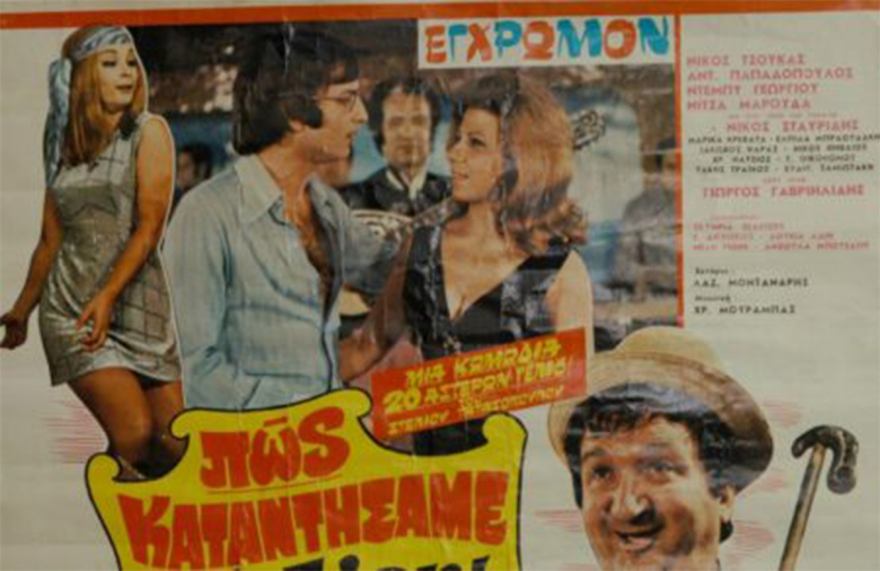 Έφυγε απ’ τη ζωή ο Γιώργος Αιγύπτιος, ερμηνευτής των τραγουδιών «Για λίγες σταγόνες ευτυχίας» και «Τα χείλη σου»