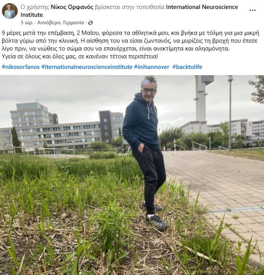 Νίκος Ορφανός για την περιπέτεια της υγείας του: Η αίσθηση του να νιώθεις το σώμα σου να επανέρχεται είναι ανεκτίμητη