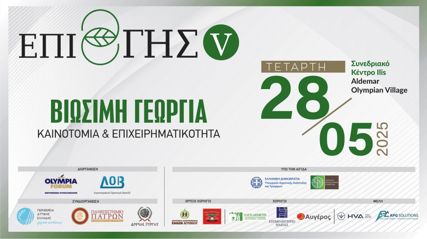 Τα οφέλη της Εκπαίδευσης και Επιμόρφωσης των Αγροτών