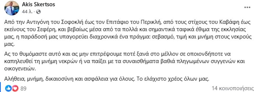 joke sose