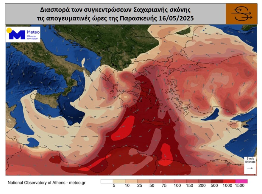 Καιρός: Σημαντικό επεισόδιο μεταφοράς Αφρικανικής σκόνης το επόμενο 48ώρο - Πού θα βρέξει σήμερα