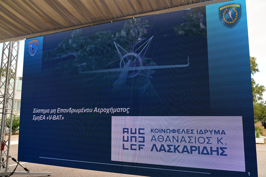 Δύο αναβαθμισμένα drones η νέα δωρεά Λασκαρίδη για το Αιγαίο - Παρουσία Μητσοτάκη η τελετή στην ΑΣΔΕΝ, δείτε φωτογραφίες