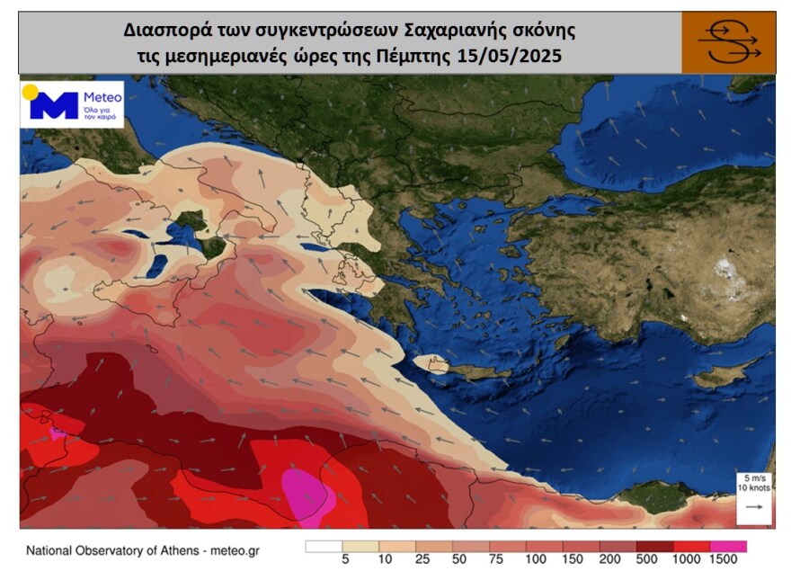 Καιρός: Σημαντικό επεισόδιο μεταφοράς Αφρικανικής σκόνης το επόμενο 48ώρο - Πού θα βρέξει σήμερα