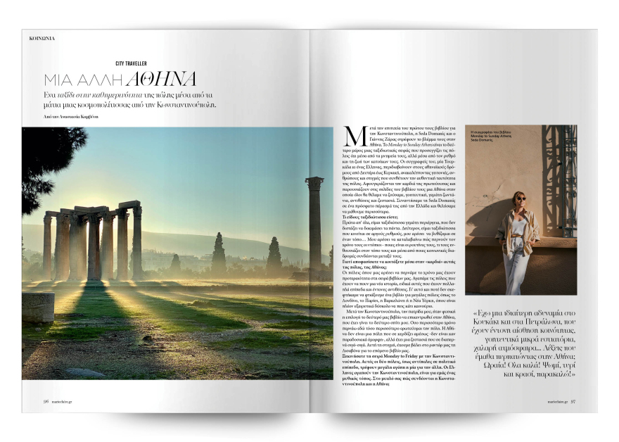 Αυτή την Κυριακή, μη χάσετε το Πρώτο Θέμα 
