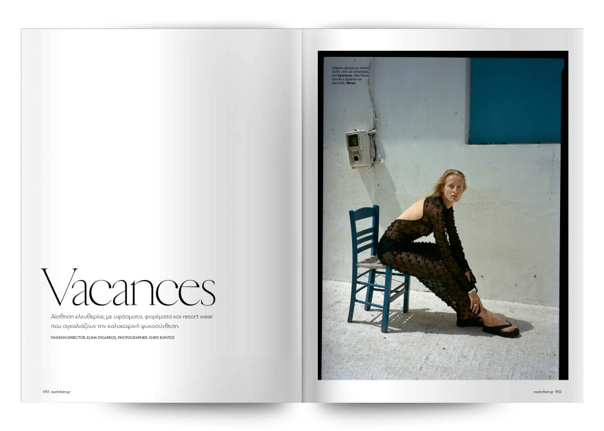 Αυτή την Κυριακή, μη χάσετε το Πρώτο Θέμα 
