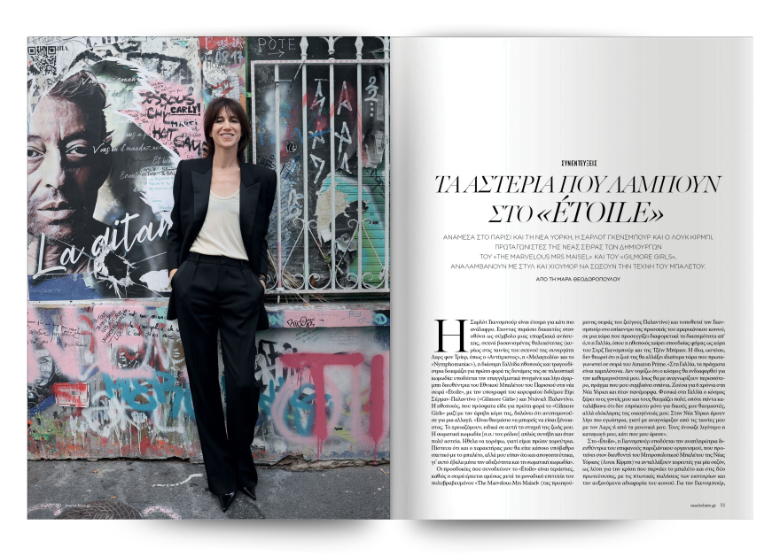 Αυτή την Κυριακή, μη χάσετε το Πρώτο Θέμα 
