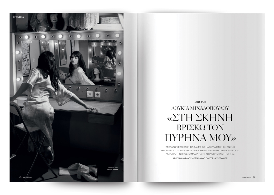 Αυτή την Κυριακή, μη χάσετε το Πρώτο Θέμα 
