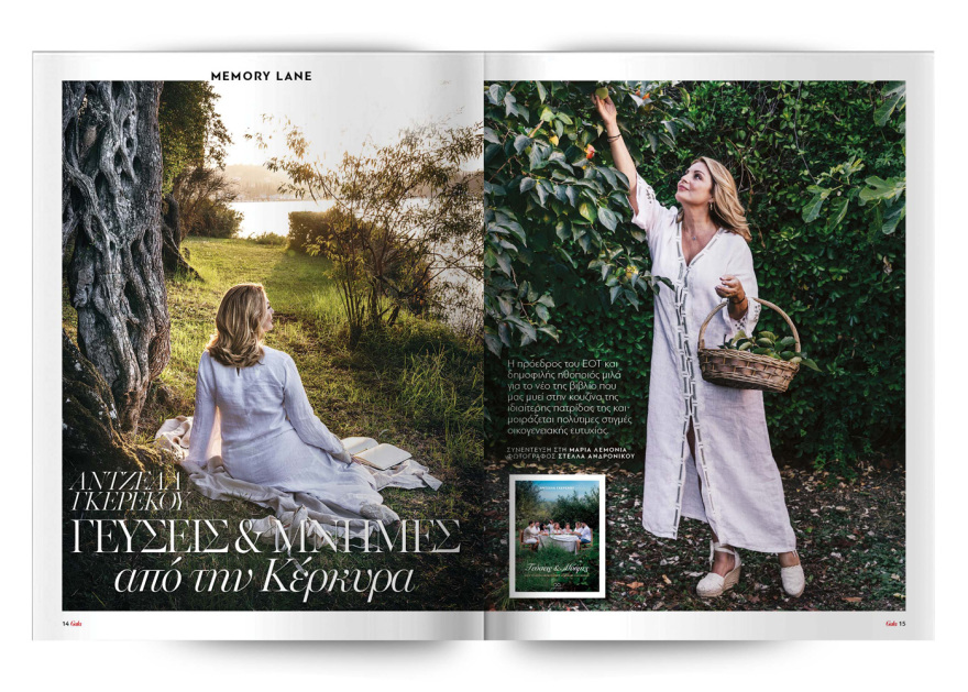 To Gala, το διεθνές lifestyle περιοδικό αυτή την Κυριακή δωρεάν το ΘΕΜΑ
