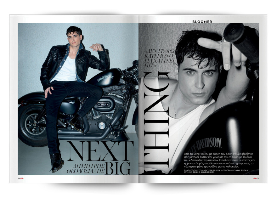 To Gala, το διεθνές lifestyle περιοδικό αυτή την Κυριακή δωρεάν το ΘΕΜΑ
