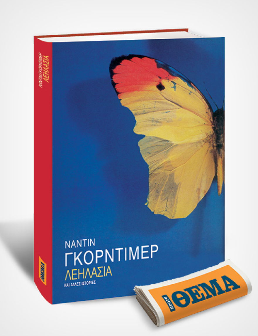 Αυτή την Κυριακή, μη χάσετε το Πρώτο Θέμα 
