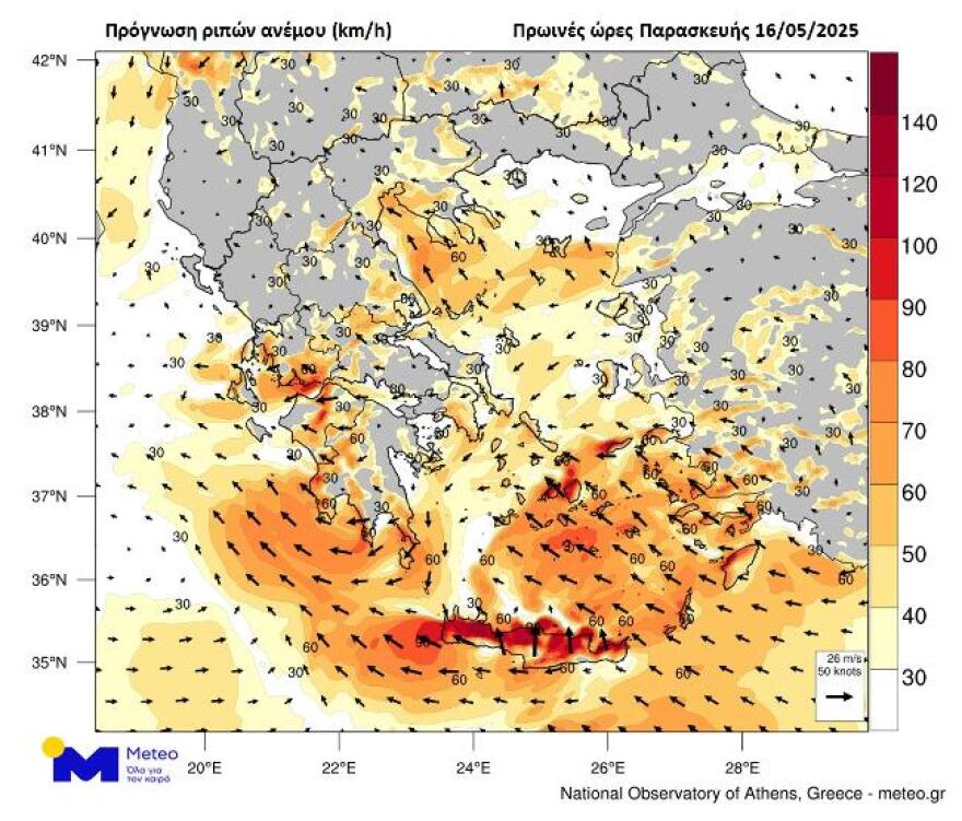 Καιρός: Βροχές, θυελλώδεις νοτιάδες και πολύ αυξημένες συγκεντρώσεις σκόνης - Ποιες περιοχές επηρεάζονται