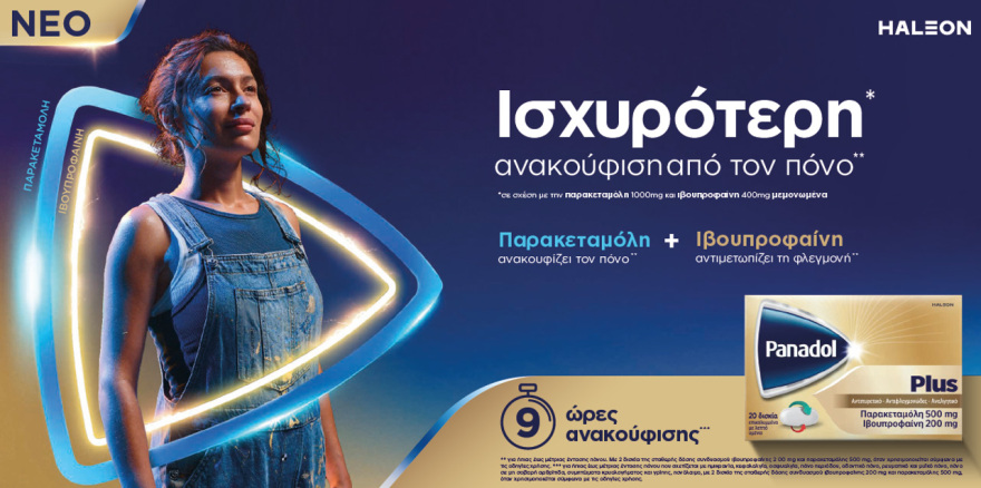 Panadol Plus: Ισχυρότερη ανακούφιση από τον πόνο, με διπλή δράση
