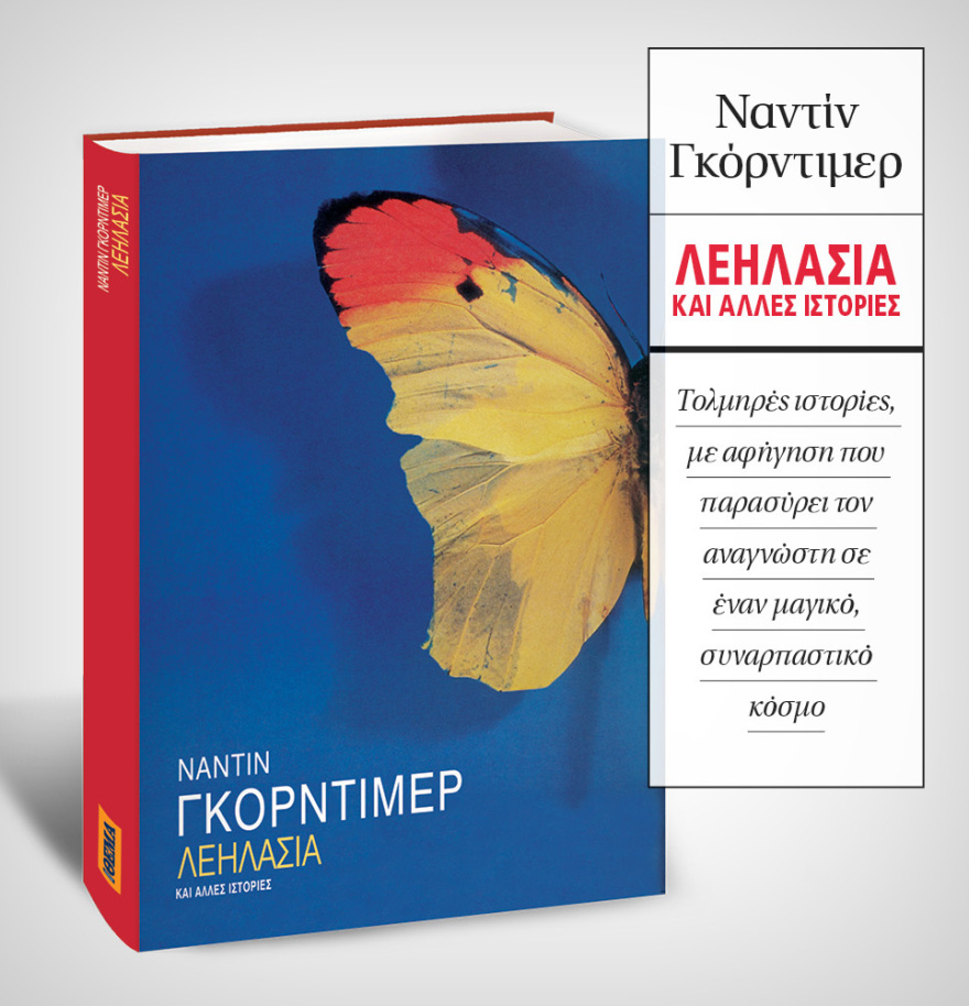 Μη χάσετε το ΘΕΜΑ που κυκλοφορεί