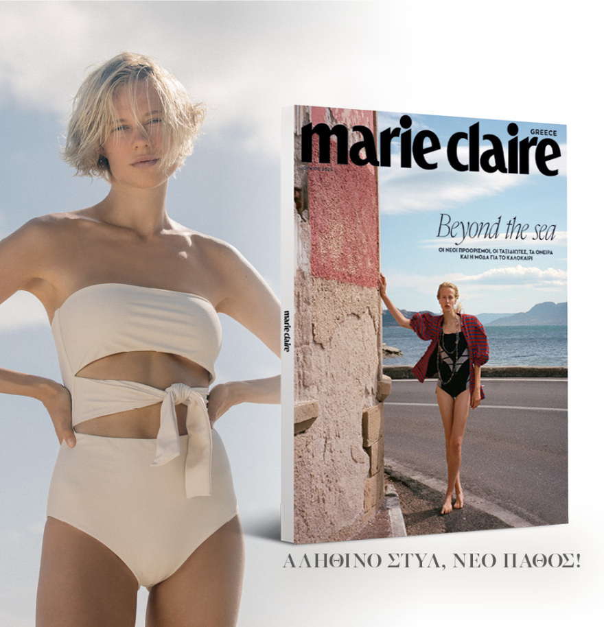 Μη χάσετε το ΘΕΜΑ που κυκλοφορεί