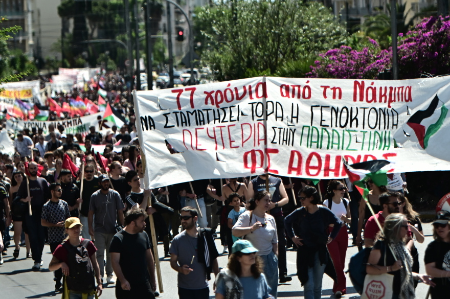 Πορεία υπέρ της Παλαιστίνης στην Αθήνα για τα 77 χρόνια από τη Νάκμπα - Βίντεο και φωτογραφίες