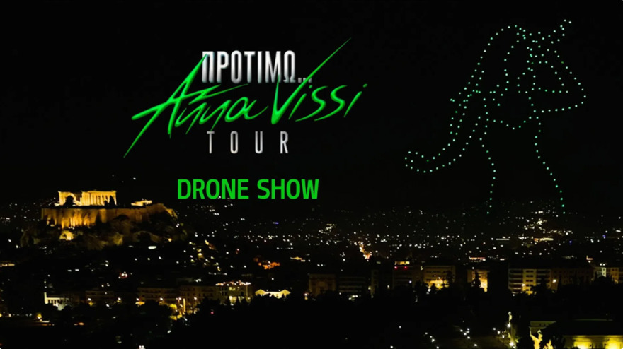 Τα drones και οι ευθύνες για το παπούτσι πάνω από την Ακρόπολη - Οι διαφορές με το σόου στη συναυλία της Βίσση