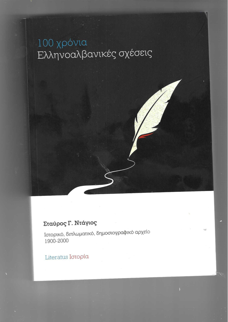 1948: Όταν το Κ.Κ.Ε. ζητούσε βοήθεια από την Αλβανία του Χότζα