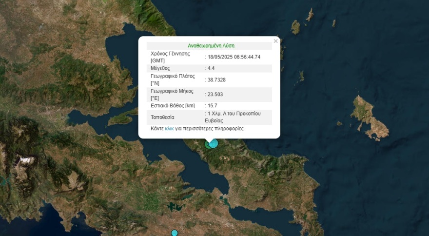 Σεισμός τώρα στην Εύβοια, αισθητός και στην Αττική