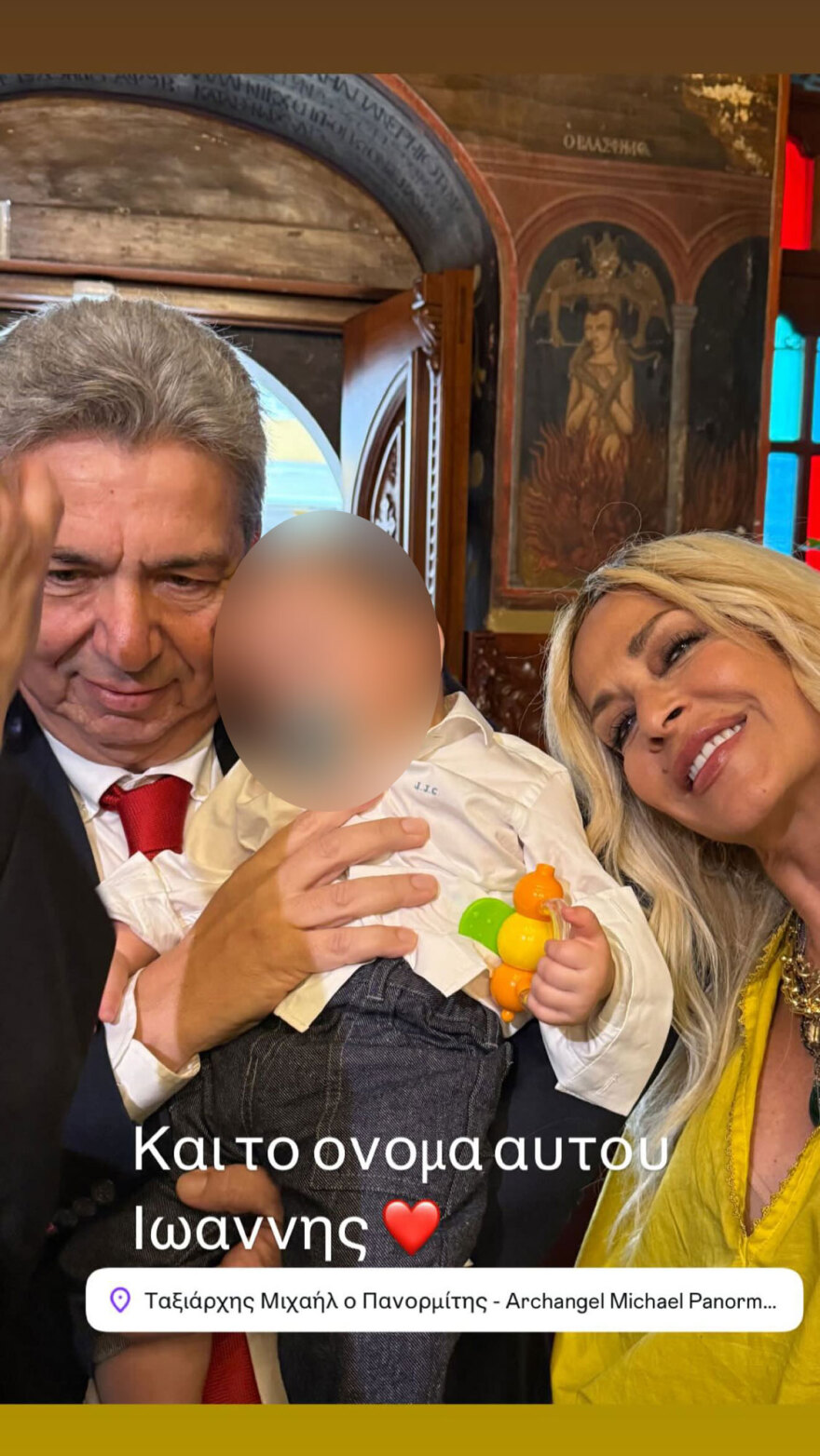 Άννα Βίσση: Νονά έγινε η τραγουδίστρια - Βάφτισε τον γιο του Γιάννη και της Δήμητρας Κούστα Άννα Βίσση: Νονά έγινε η τραγουδίστρια - Βάφτισε τον γιο του Γιάννη και της Δήμητρας Κούστα