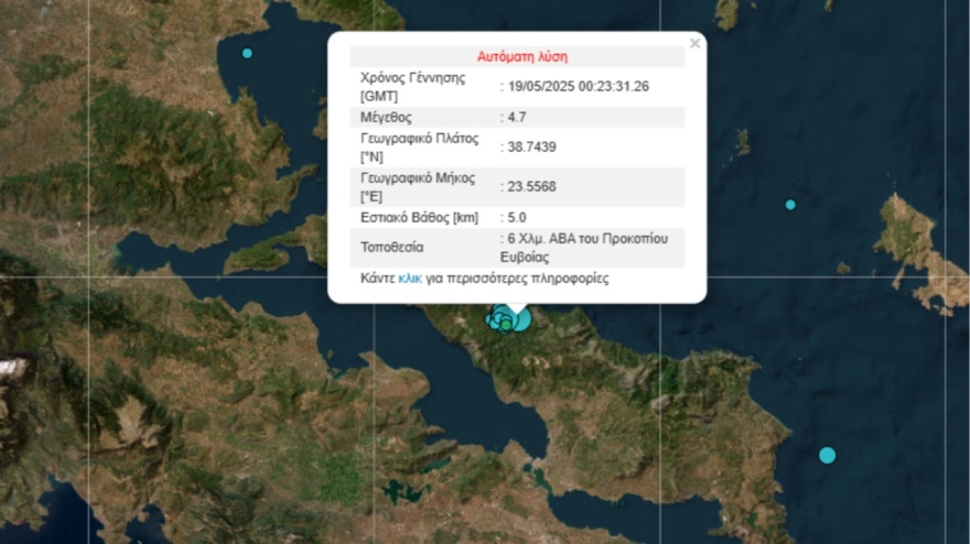 Ο σεισμός τους ξύπνησε μέσα στη νύχτα! ΧΑΡΤΗΣ mixcollage-19-may-2025-03-31-am-7827
