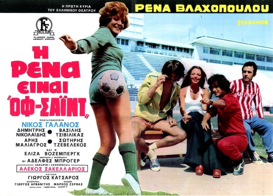 Νίκος Γαλανός: Ο Χούλιο Μπάλμας που έγινε... διακαής πόθος των μεγάλων του ελληνικού ποδοσφαίρου