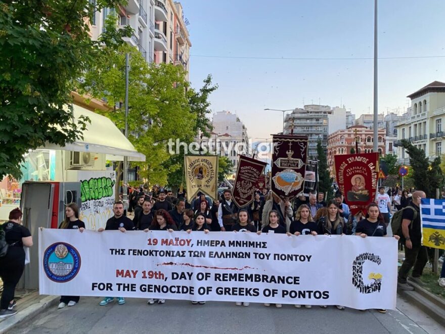 «Τους νεκρούς μας δεν ξεχνούμε, αναγνώριση ζητούμε» - Πορεία στη Θεσσαλονίκη για τη Γενοκτονία των Ποντίων