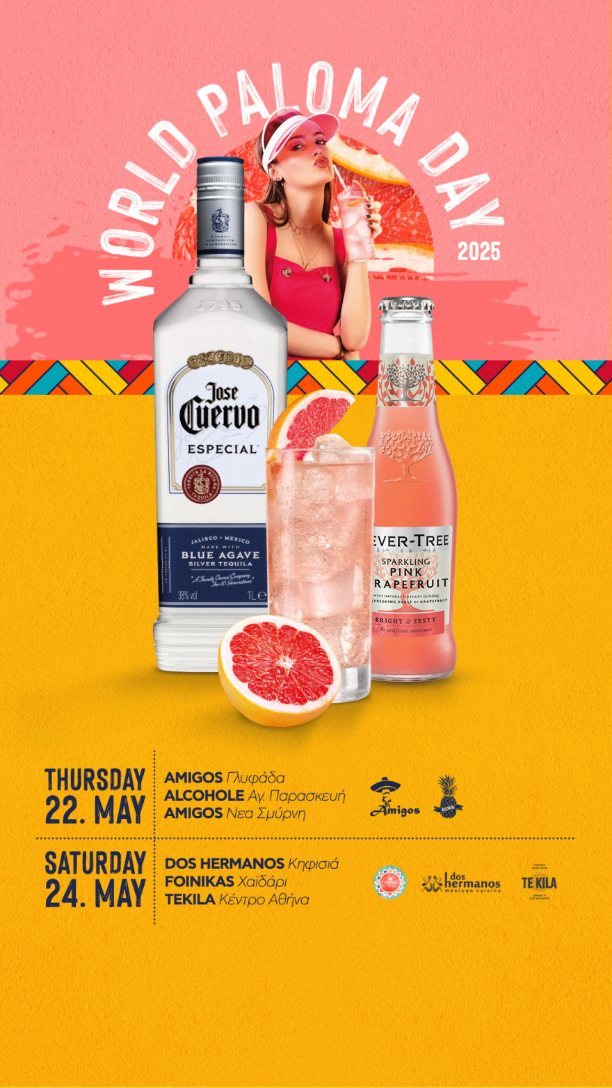 Η Jose Cuervo σε προσκαλεί να γιορτάσεις την  Paloma Day  όπως μόνο εκείνη ξέρει!
