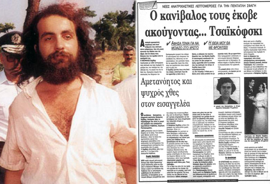 Θεόφιλος Σεχίδης: Όταν ο «μακελάρης της Θάσου» σκότωσε και τεμάχισε την οικογένειά του - Πώς κάλυψαν το έγκλημα τα ΜΜΕ των 90ς