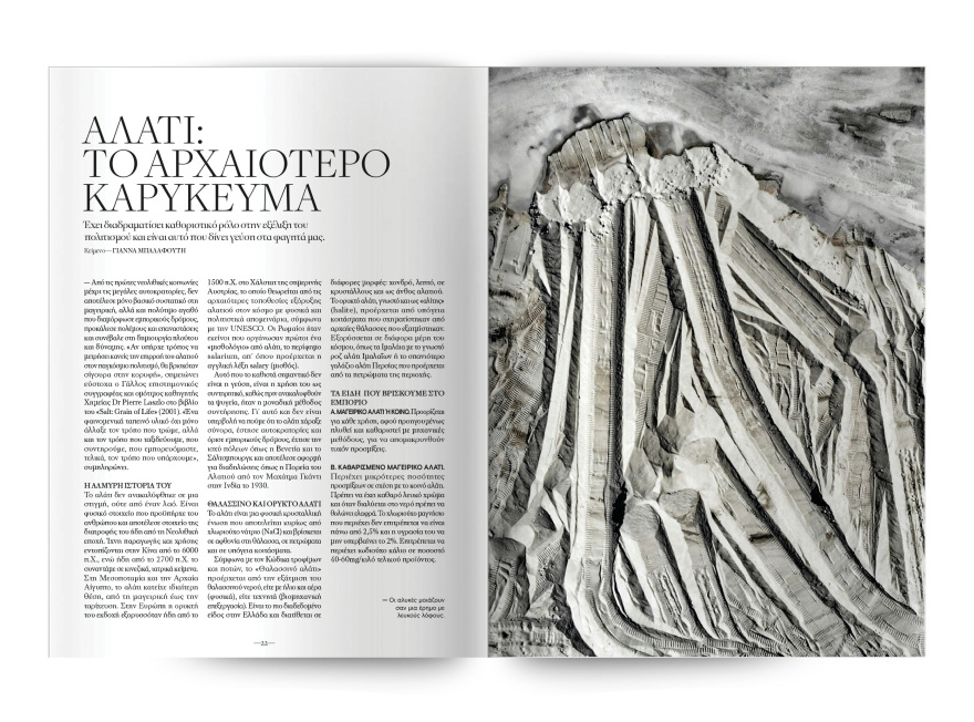Αυτή την Κυριακή μη χάσετε το Πρώτο Θέμα