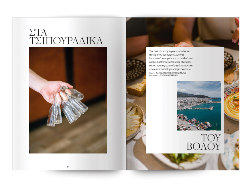 Αυτή την Κυριακή μη χάσετε το Πρώτο Θέμα