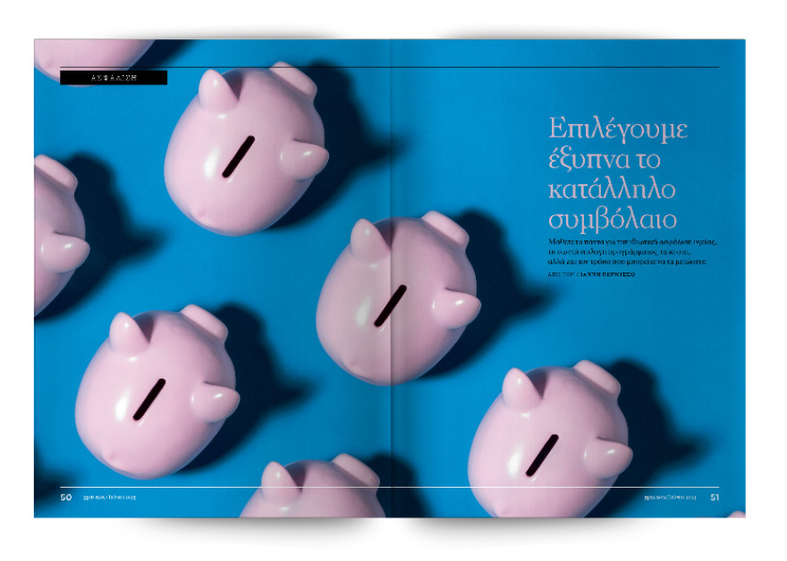Αυτή την Κυριακή μη χάσετε το Πρώτο Θέμα